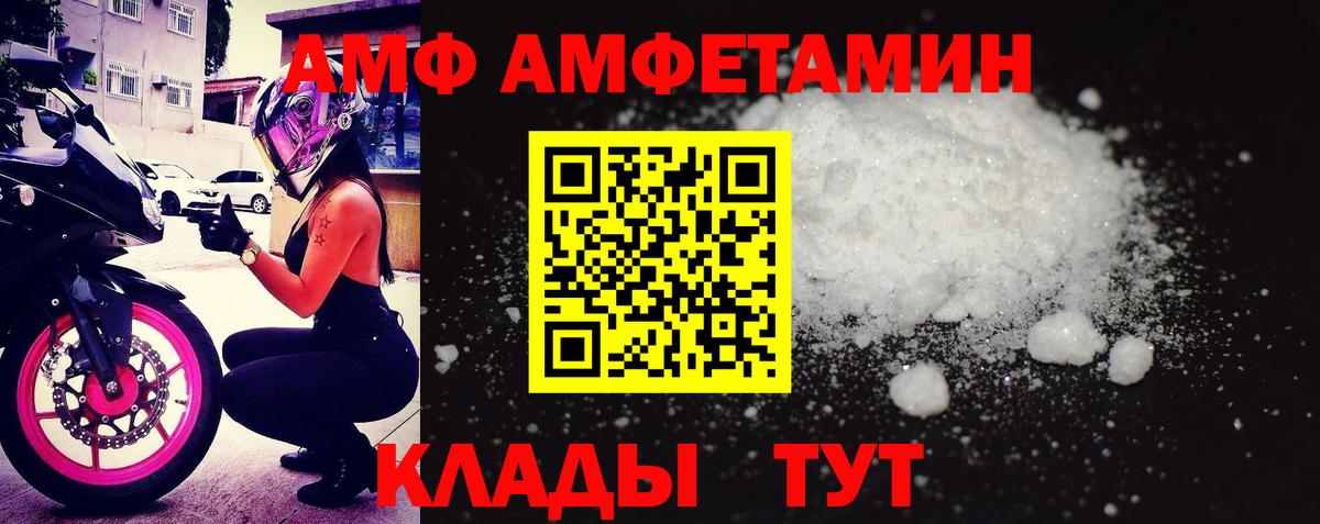 АМФ 98% Миасс