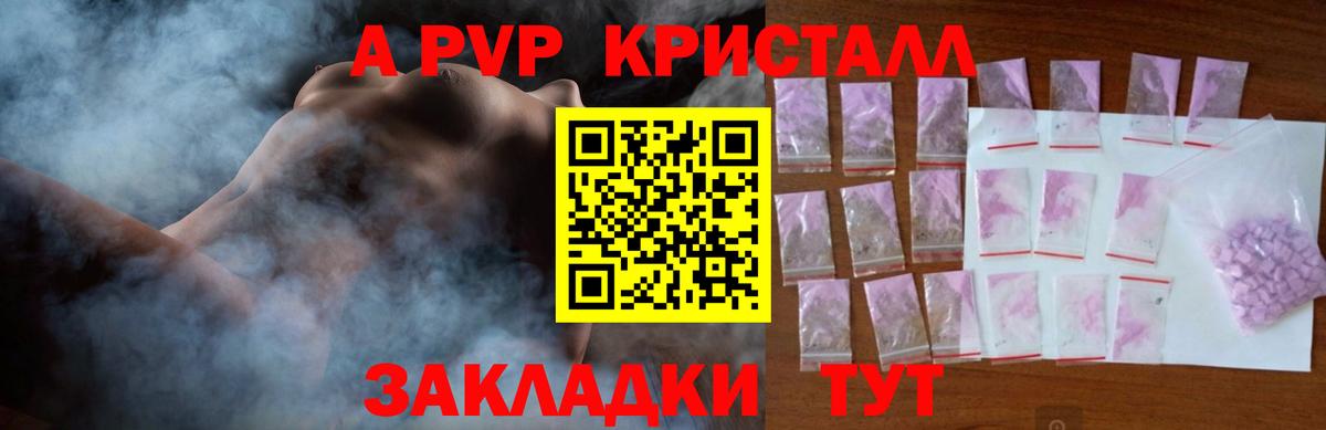 Alpha PVP СК  Вход с VPN  как найти наркотики  Alpha PVP крисы CK  Миасс 
