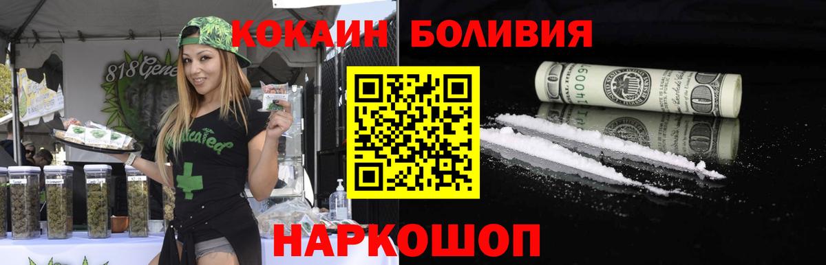 Cocaine Эквадор Миасс