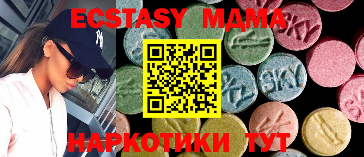 ЭКСТАЗИ mix  Ecstasy  Миасс  Вход с VPN 