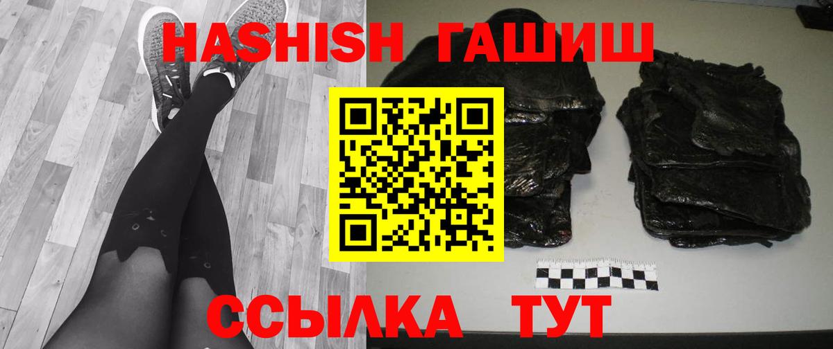 ГАШИШ хэш Миасс