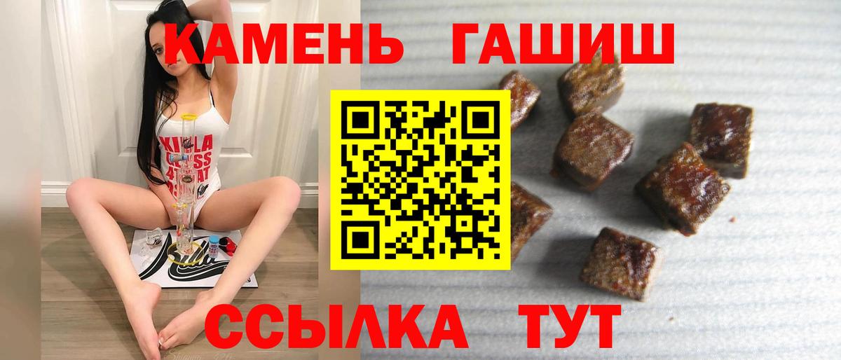 ГАШИШ убойный  Вход с VPN  Гашиш индика сатива  Миасс 