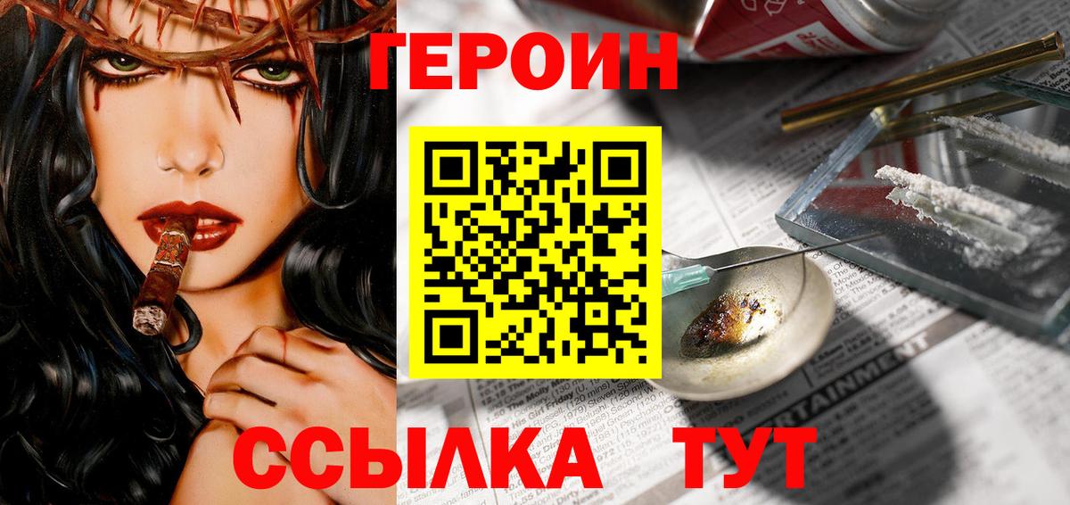 Миасс  ГЕРОИН афганец  Вход с VPN 