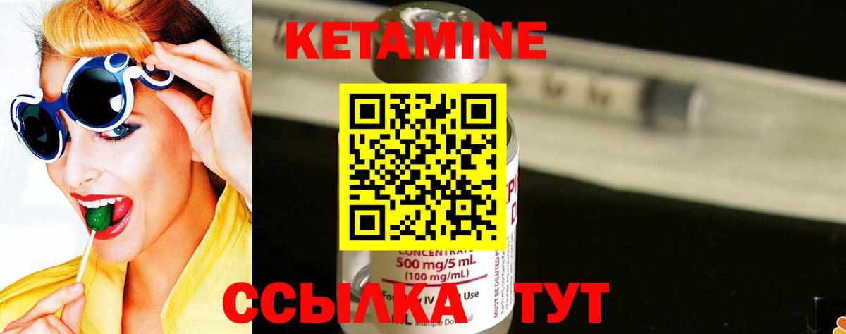 КЕТАМИН VHQ Миасс