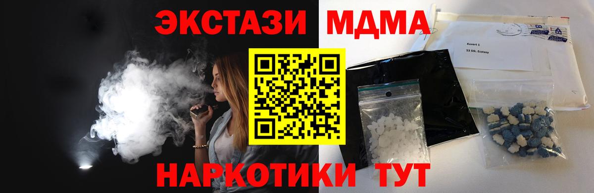 MDMA кристаллы Миасс