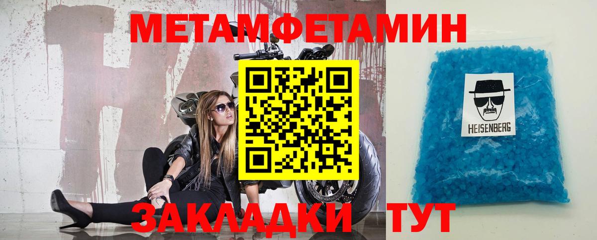 МЕТАМФЕТАМИН витя  Вход с VPN  МЕТАМФЕТАМИН витя  Миасс 