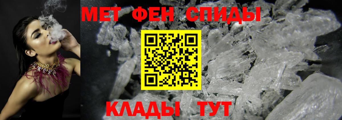 МЕТАМФЕТАМИН мет Миасс