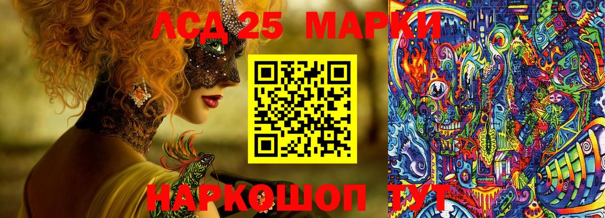 Миасс  Марки N-bome 1,5мг  Наркотические марки  Марки N-bome 1,5мг  Вход с VPN 