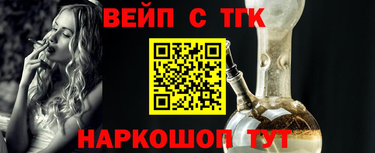 Миасс  ТГК THC oil  Вход с VPN 
