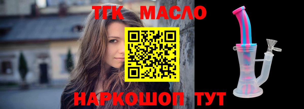 ТГК концентрат Миасс