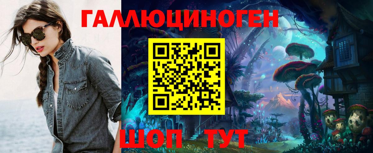 Миасс  Галлюциногенные грибы ЛСД  Вход с VPN 