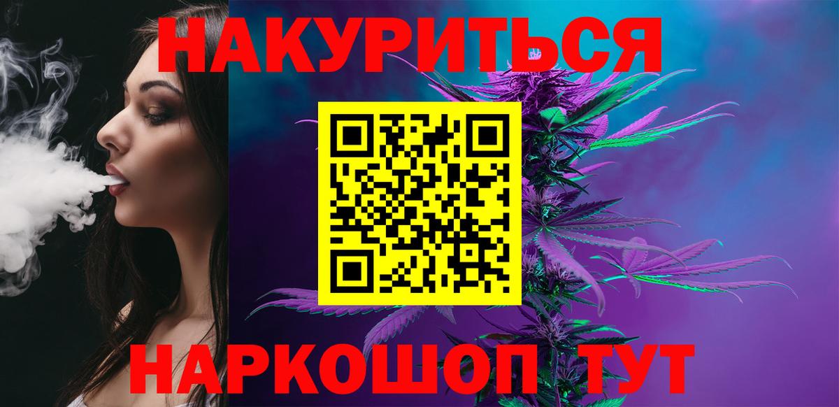 МАРИХУАНА MAZAR  Вход с VPN  Миасс  Бошки марихуана SATIVA & INDICA 