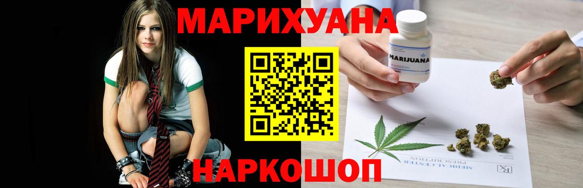 Шишки марихуана MAZAR Миасс